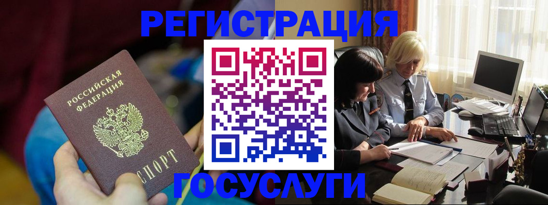 временная регистрация госуслуги в Сарапуле