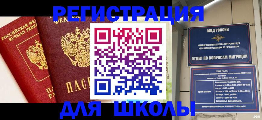 прописка для кредита в Сарапуле