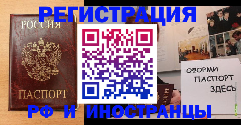 временная регистрация 2025 в Сарапуле