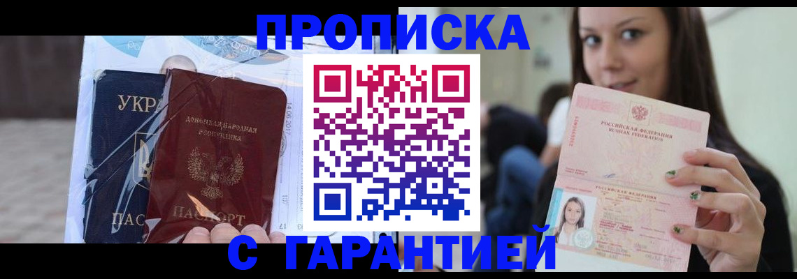 временная регистрация 2025 в Сарапуле