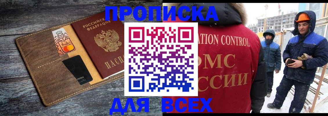 прописка от собственника в Сарапуле
