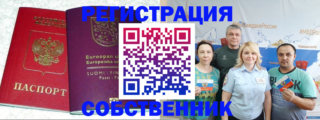 прописка для кредита в Сарапуле