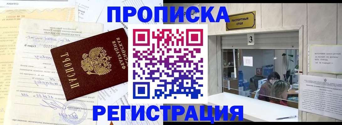 временная регистрация собственник в Сарапуле