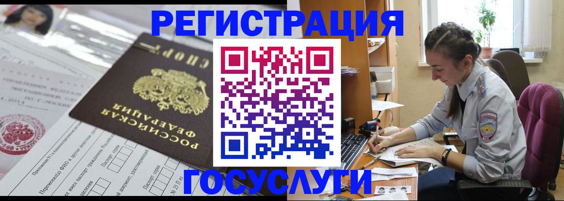 прописка иностранных граждан в Сарапуле